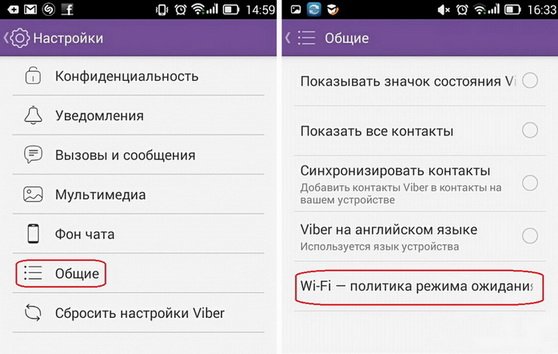 Как заставить Viber меньше «кушать» аккумулятор на Android? - изображение 1