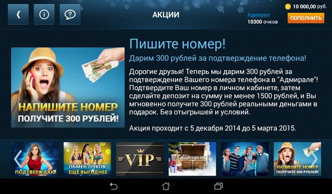 Популярное мобильное приложение для Android телефонов и планшетов 