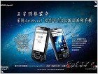 Новые модели коммуникаторов: Samsung SCH-i899, GT-I6500U и GT-I8180C - изображение 2