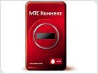 Новые модели модемов «МТС Коннект 3G» - изображение 3