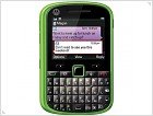 «Зеленый» телефон - Motorola WX404 - изображение 2