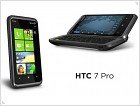 Смартфон для бизнес-класса HTC 7 Pro - изображение 2