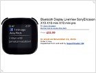 Браслет Sony Ericsson LiveView уже в продаже - изображение 2