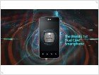  LG Optimus 2X в Книге рекордов Гиннеса - изображение 2