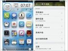 Alibaba анонсировали смартфон K-Touch Cloud с собственной ОС Aliyun OS - изображение 2