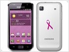 Samsung Chat@335 и Galaxy S Plus теперь в розовом цвете - изображение 2