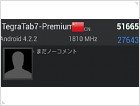 Планшет Tegra Tab 7 Premium – впервые от Nvidia  - изображение 3