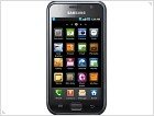 Фото-видео обзор Samsung I9000 Galaxy S - изображение 3