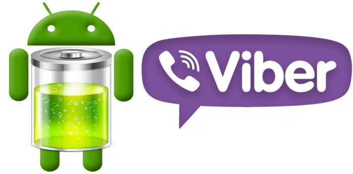 Как заставить Viber меньше «кушать» аккумулятор на Android?