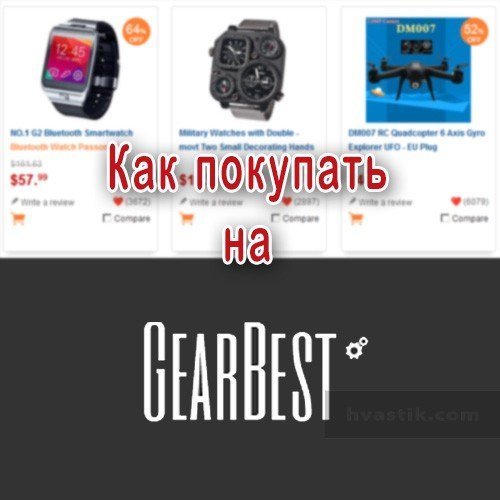 Что такое Gearbest -  как заказать и купить телефон