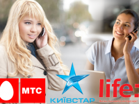 Как перевести деньги с Киевстар на Лайф, МТС (Vodafone), Интертелеком - изображение
