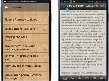 Подборка лучших «читальных» приложений для платформы Android - изображение