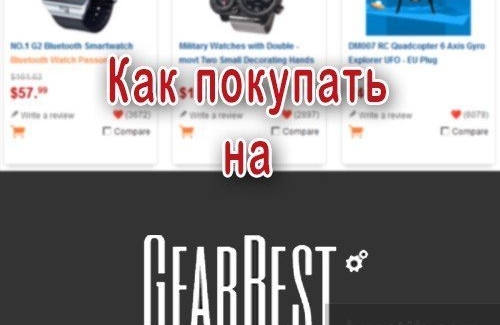Что такое Gearbest -  как заказать и купить телефон - изображение