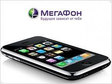 Мегафон договорился с Apple о продажах iPhone 3G в России