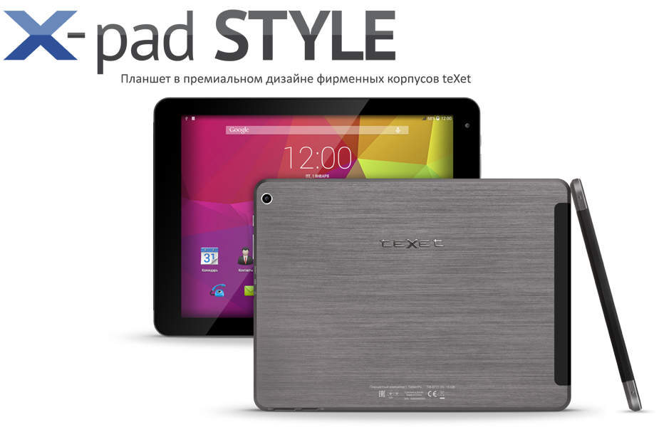 X-pad STYLE 10.1 3G – атмосфера кинотеатра в одном планшете