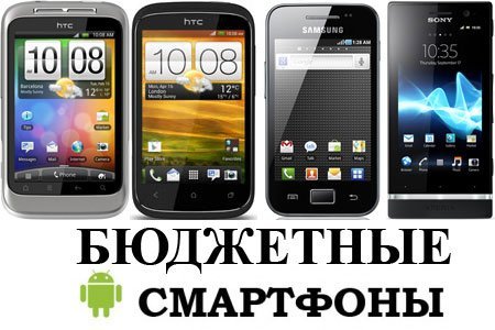 Самые популярные недорогие смартфоны в Украине