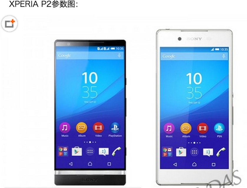 Sony Xperia P2 – смартфон с превосходными характеристиками