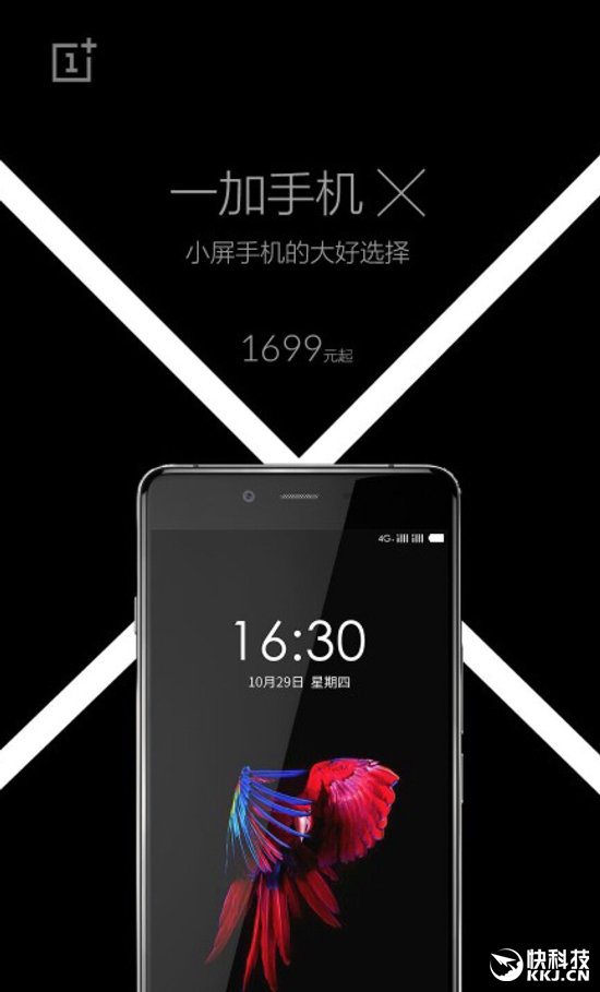 HTC OnePlus X – мини смартфон от профессионалов 