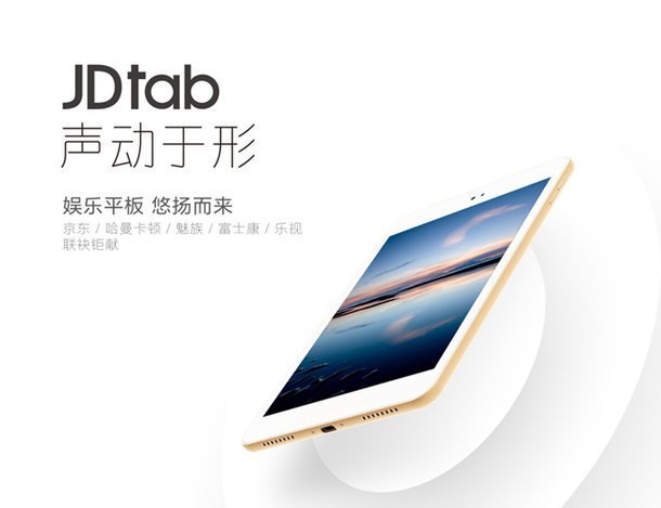 Компания Jingdong Mall представила свой планшетный компьютер JDtab