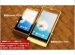 High-quality photos of the smartphone Sony Xperia U - изображение