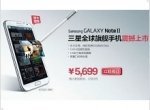 Officially announced the Samsung N7102 Galaxy Note II c Dual-SIM - изображение