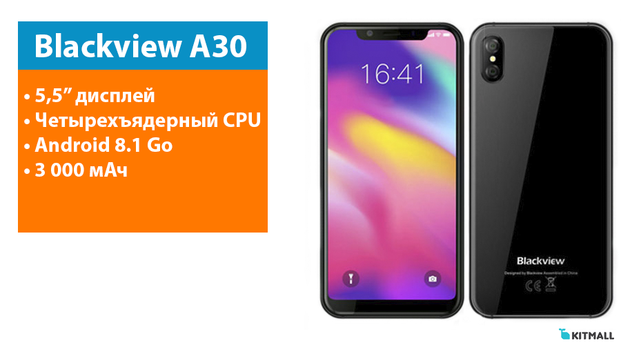 Смартфон Blackview A30: оригинальный вырез и ценник в 70 долларов США