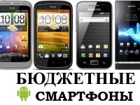 Самые популярные недорогие смартфоны в Украине - изображение