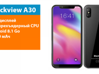 Смартфон Blackview A30: оригинальный вырез и ценник в 70 долларов США - изображение