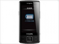  Телефон Philips Xenium X713 с GPS-приемником и Dual- SIM  - изображение