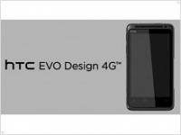  Стала доступна спецификация HTC Kingdom - изображение