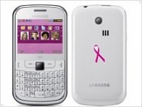Samsung Chat@335 и Galaxy S Plus теперь в розовом цвете - изображение