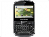 Motorola DEFY PRO – защищенный смартфон с QWERTY-клавиатурой - изображение