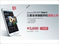 Официально анонсирован Samsung N7102 Galaxy Note II c Dual-SIM - изображение