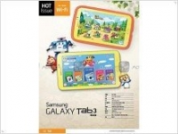 Первый детский планшет от Samsung - Galaxy Tab 3 Kids (SM-T2105) - изображение