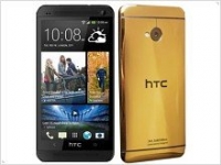 Для людей, у которых все есть: золотой HTC One - изображение