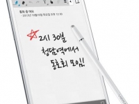 Смартфон Pantech Vega Secret Note – корейский ответ Galaxy Note 3 - изображение