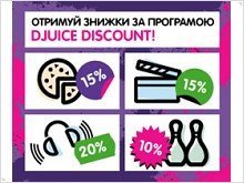 DJUICE DISCOUNT раздает скидки