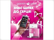 Изящный Garmin-Asus M20 Pink – лучший подарок женщине к 8-му Марта