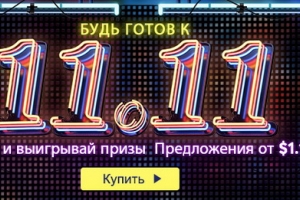 Большая распродажа от GearBest 11.11 - изображение