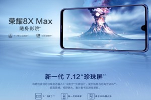 Неназванный онлайн-ритейлер поделился характеристиками новинки Honor 8x - изображение