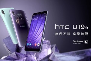 Новинка HTC U19e: процессор Snapdragon 710, 6ГБ ОЗУ и аккумулятор на 3930 мАч - изображение