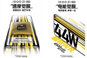 Смартфон iQOO Z1 5G получил процессор MediaTek Dimensity 1000+ и сканер отпечатков - изображение