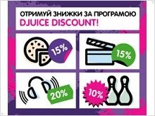 DJUICE DISCOUNT раздает скидки - изображение