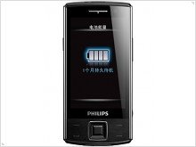  Phone Philips Xenium X713 with GPS-receiver and a Dual-SIM  - изображение