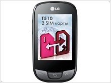  Классический тачфон с поддержкой Dual-SIM – LG T510 - изображение