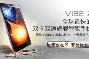 То, что ново - от Lenovo: смартфон Vibe Z K910 - изображение