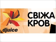 Финальный гала-концерт «Свежая кровь» от DJUICE