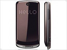 Motorola EX212, Motorola EX119, Motorola EX109 с поддержкой Dual-SIM