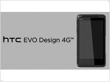  Стала доступна спецификация HTC Kingdom