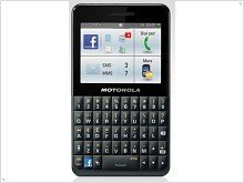 Motorola готовится к выпуску тачфона MotoKey Social